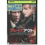DVD break наружный в аренду версия VVV04314