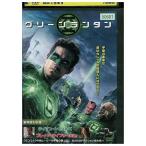 DVD зеленый * фонарь прокат WWW01249