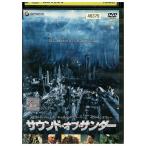 DVD звук *ob* Thunder прокат WWW01720