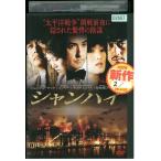 DVD автомобиль n высокий John * кий рюкзак Watanabe Ken . земля .. прокат WWW01903