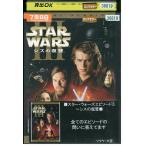 DVD Star * War z эпизод 3sis. .. прокат WWW02243