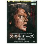DVD сканер z последняя глава tirekta-z cut прокат WWW02327