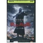 DVD битва огонь. самый передний линия прокат WWW02488