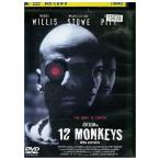 DVD 13 Monkey zdts версия прокат WWW03264