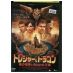 DVDto отдых * Dragon .. дракон бог .. трещина . королевство прокат WWW03313