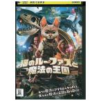 DVD кошка. крыша .s. магия. королевство прокат WWW03454