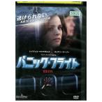 DVD パニック・フライト RED EYE レンタル落ち WWW03830