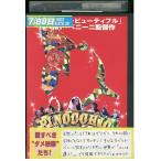 DVD Pinot kio прокат WWW03862