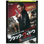 DVD ブラック・ウィドウ 裏切りの代償 レンタル落ち WWW04156