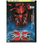 DVD Predator X прокат WWW04271