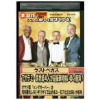 DVD последний Vegas прокат WWW05071a