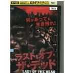 DVD ラスト・オブ・ザ・デッド レンタル落ち WWW05130