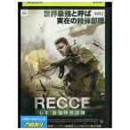 DVD RECCEreki: сильнейший особый отряд прокат WWW05361