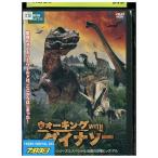 DVD BBC EARTH ウォーキングWITHダイナソー レンタル落ち XXX00980