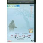 DVD エミリーローズ レンタル落ち XXX01004a