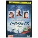 DVD オールウェイズ レンタル落ち XXX01316