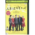 DVD жизнь. начинающий z прокат XXX03195