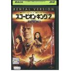 DVD スコーピオンキング2 レンタル落ち XXX03561