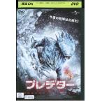 DVD プレデター2012 レンタル落ち XXX06405