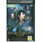 DVD ロード・オブ・ザ・リング 王の帰還 レンタル落ち XXX08229