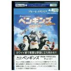  Blue-ray penguin zFROMmadaga Skull The * Movie rental YY09262