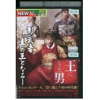 DVD. стал мужчина i*byon ho n прокат Z3U00188a