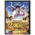 DVD カンフーヨガ KUNG FU YOGA ジャッキー・チェン レンタル落ち Z3U00253