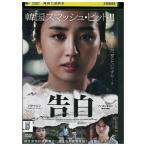 DVD. белый прокат Z3U00474d
