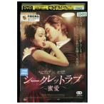 DVD Secret Rav . love прокат Z3U00615