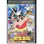 DVD фильм Crayon Shin-chan otake.!ka ska be. сырой королевство прокат ZA7048