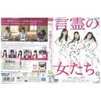 DVD 言霊の女たち。 AKB48 高橋みなみ レンタル落ち ZB00595