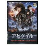 DVD アビゲイル クローズド・ワールド  レンタル落ち ※ケース無し発送 ZBB00798