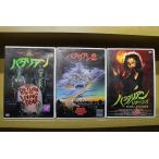 ショッピングdvd DVD バタリアン + バタリアン2 + リターンズ 計3本セット セル版   ZBB100