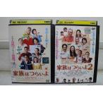 DVD �Ƒ��͂炢�� + �Ƒ��͂炢��2  �v2�{�Z�b�g ���P�[�X�������� �����^������ ZCC250