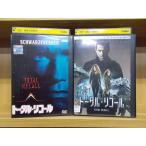 DVD トータル・リコール + 2012年版 計2本セット ※ケース無し発送 レンタル落ち ZCC521