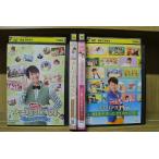 DVD おかあさんといっしょ メモリアルベスト だいすきなキミに 他 計4本set ※ケース無し発送 レンタル落ち ZDD213