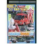 DVD Ultraman все .shu watch! flat мир .... прокат ZEE00226