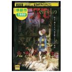DVD. Taro рождение gegege. загадка прокат ZEE00291