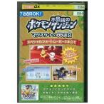 DVD Pokemon тайна. Dan John Magna торцевая дверь .-.. специальный Short Movie 3шт.@ установить прокат ZEE00426