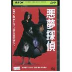 DVD плохой сон .. сосна рисовое поле дракон flat прокат ZEE00748