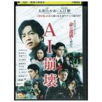 DVD AI.. прокат ZEE00868