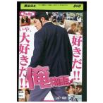 DVD фильм Я история!! Suzuki . flat .... склон . Kentarou прокат ZEE00912