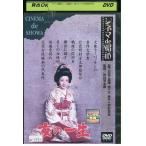 DVD женщина. один сырой скала внизу . лен каштан . asahi Tamura правильный мир прокат ZEE00921