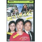 DVD ключ грязь палка. mesodo Sakai . человек Kagawa .. Hirosue Ryouko прокат ZEE00936