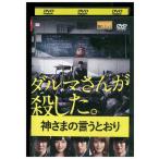 DVD бог ... ... клетка удача .. futoshi прокат ZEE00972