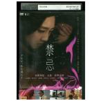 DVD запрет . криптомерия ... прокат ZEE01006
