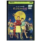 DVD Galaxy улица дорога Katori Shingo Ayase Haruka три ... прокат ZEE01036