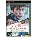 DVD геном риск запад остров превосходящий . подлинный дерево для . прокат ZEE01102