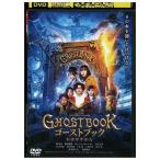 DVD призрак книжка привидение ... прокат ZEE01135