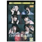 DVD белый .... человек . раз Inoue подлинный . прокат ZEE01225